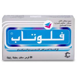 Flutab Tablet 20 Pcs