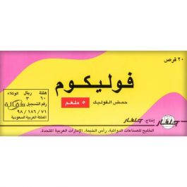 Folicum 5 Mg 20 Tab