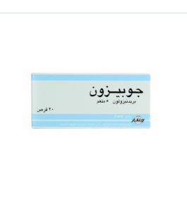 Gupisone 5 Mg Tablet 20Pcs