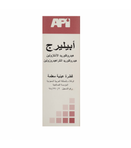 Apillerg Eye Drops 10 ml